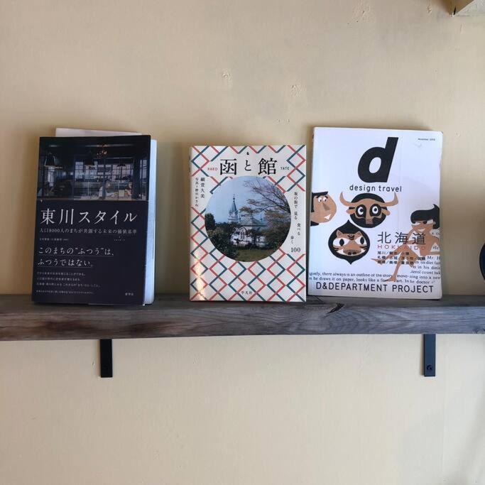 宿泊×編集事務所×土産物店「あさひかわ編集室」 Asahikawa Zewnętrze zdjęcie